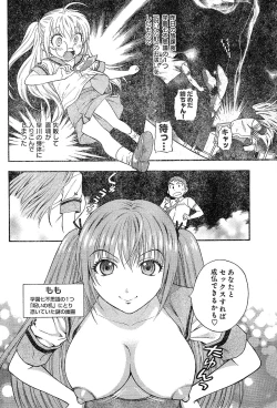 Page 238 of Young Champion Retsu Vol.02