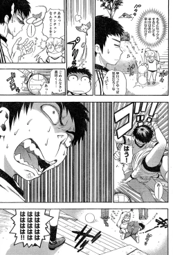 Page 239 of Young Champion Retsu Vol.02