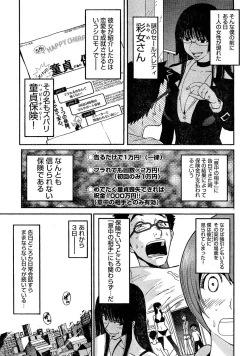 Page 23 of Young Champion Retsu Vol.02