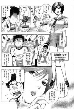 Page 240 of Young Champion Retsu Vol.02