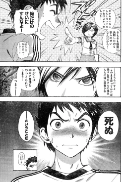 Page 241 of Young Champion Retsu Vol.02