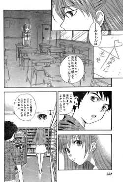 Page 246 of Young Champion Retsu Vol.02