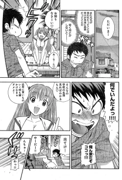 Page 247 of Young Champion Retsu Vol.02
