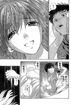 Page 257 of Young Champion Retsu Vol.02