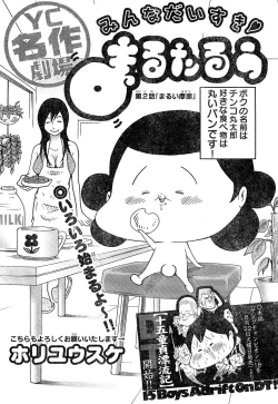Page 259 of Young Champion Retsu Vol.02
