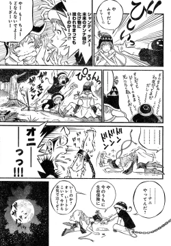 Page 271 of Young Champion Retsu Vol.02