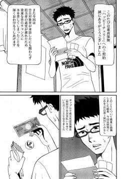 Page 27 of Young Champion Retsu Vol.02
