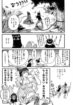 Page 280 of Young Champion Retsu Vol.02
