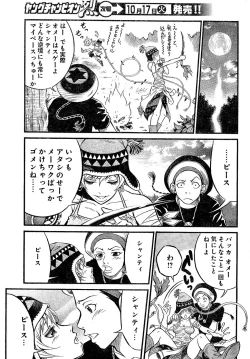 Page 281 of Young Champion Retsu Vol.02