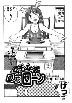 Page 288 of Young Champion Retsu Vol.02