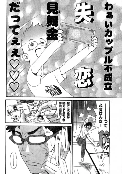 Page 28 of Young Champion Retsu Vol.02