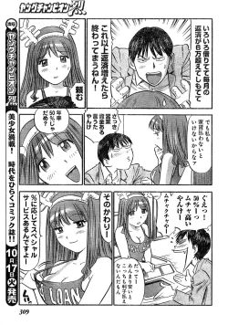 Page 291 of Young Champion Retsu Vol.02