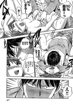 Page 299 of Young Champion Retsu Vol.02