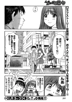 Page 304 of Young Champion Retsu Vol.02