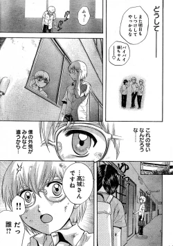 Page 307 of Young Champion Retsu Vol.02