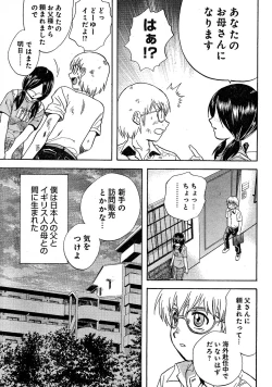 Page 309 of Young Champion Retsu Vol.02