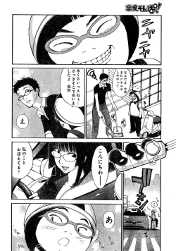 Page 32 of Young Champion Retsu Vol.02