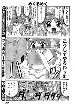 Page 330 of Young Champion Retsu Vol.02