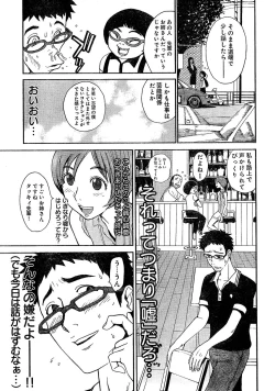 Page 33 of Young Champion Retsu Vol.02