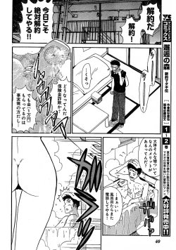 Page 34 of Young Champion Retsu Vol.02