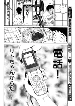 Page 42 of Young Champion Retsu Vol.02