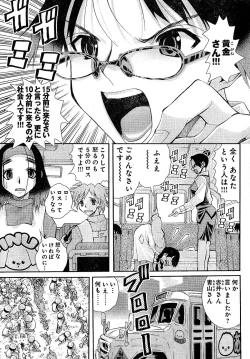 Page 55 of Young Champion Retsu Vol.02