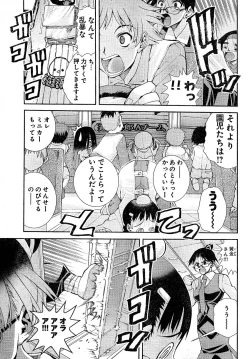 Page 63 of Young Champion Retsu Vol.02
