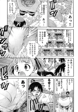 Page 65 of Young Champion Retsu Vol.02