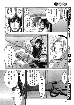 Page 6 of Young Champion Retsu Vol.02
