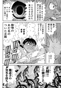 Page 70 of Young Champion Retsu Vol.02