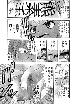 Page 73 of Young Champion Retsu Vol.02