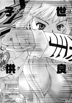 Page 75 of Young Champion Retsu Vol.02