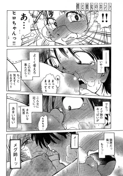 Page 90 of Young Champion Retsu Vol.02