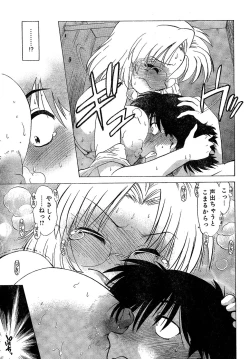 Page 91 of Young Champion Retsu Vol.02