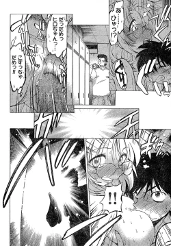 Page 96 of Young Champion Retsu Vol.02