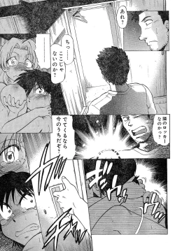 Page 97 of Young Champion Retsu Vol.02