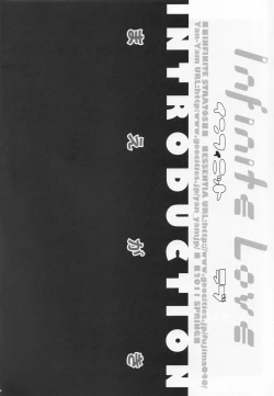 Page 7 of Infinite Love