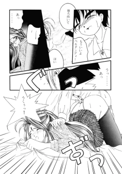 Page 6 of Alas My Goddess 3 - Nidome no Keiken