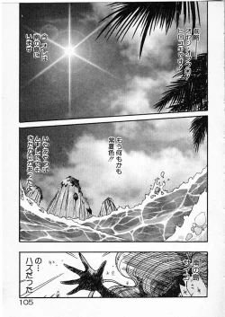 Page 105 of Onna Kyoushi Ayako 96