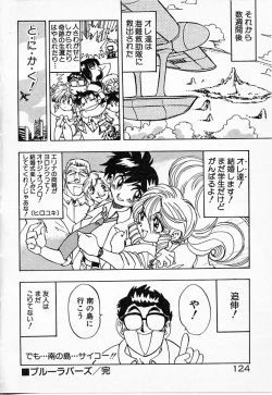 Page 124 of Onna Kyoushi Ayako 96