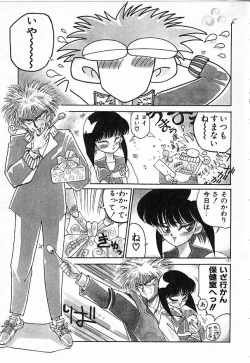 Page 127 of Onna Kyoushi Ayako 96