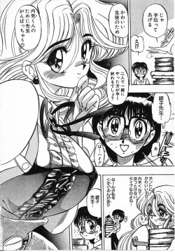 Page 12 of Onna Kyoushi Ayako 96