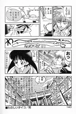 Page 140 of Onna Kyoushi Ayako 96