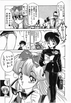 Page 151 of Onna Kyoushi Ayako 96