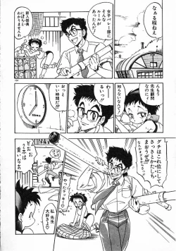 Page 164 of Onna Kyoushi Ayako 96