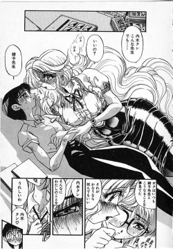 Page 19 of Onna Kyoushi Ayako 96