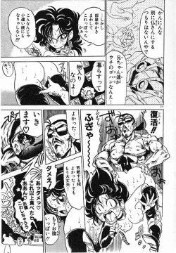 Page 211 of Onna Kyoushi Ayako 96