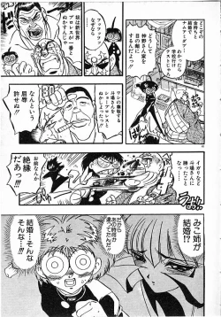 Page 41 of Onna Kyoushi Ayako 96