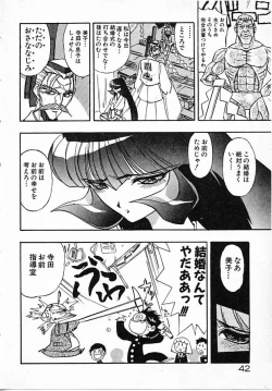 Page 42 of Onna Kyoushi Ayako 96