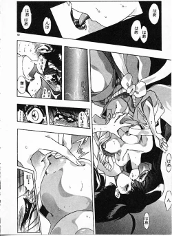 Page 50 of Onna Kyoushi Ayako 96